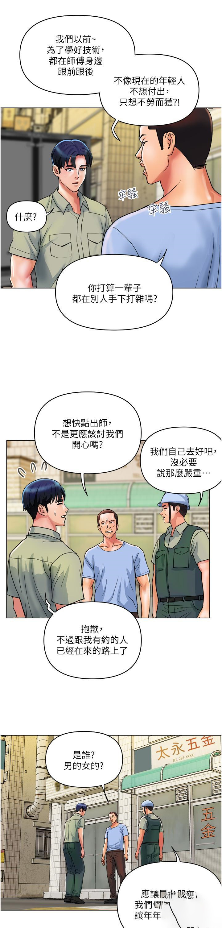 [Manhwa] Lady's Department Store Plot, mature woman wife#[24P]-2