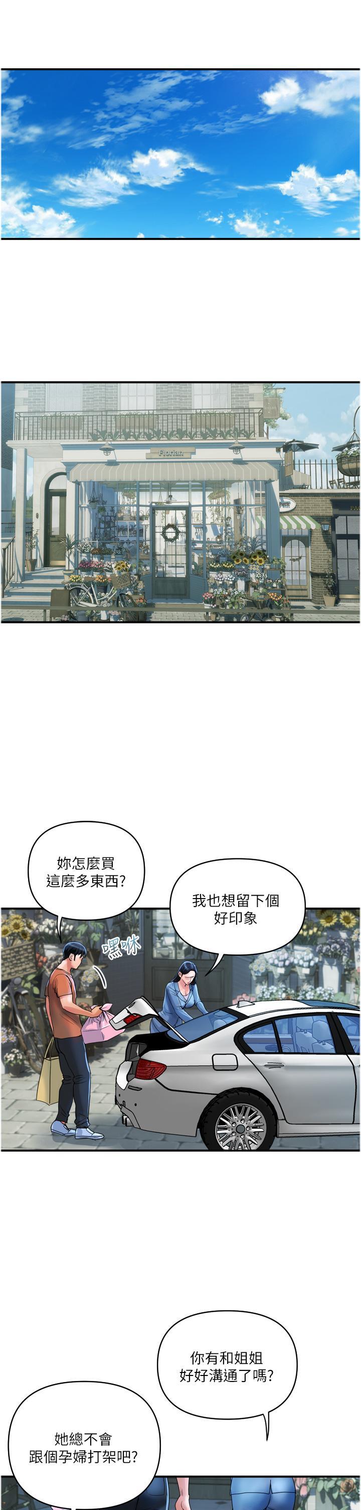 [Manhwa] Lady's Department Store Plot, mature woman wife#[24P]-21