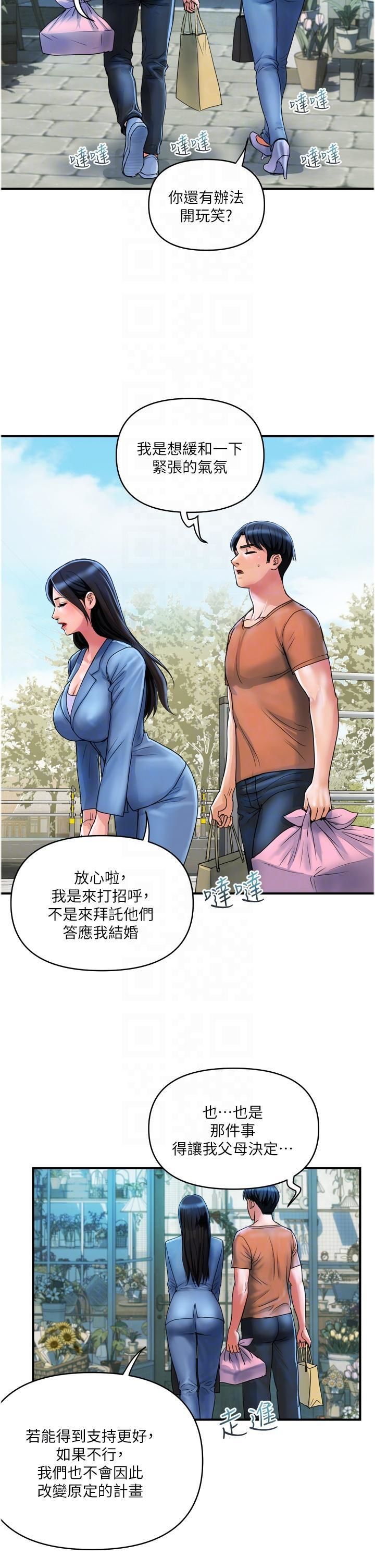 [Manhwa] Lady's Department Store Plot, mature woman wife#[24P]-22