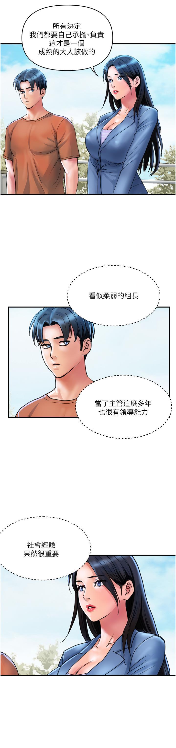 [Manhwa] Lady's Department Store Plot, mature woman wife#[24P]-23