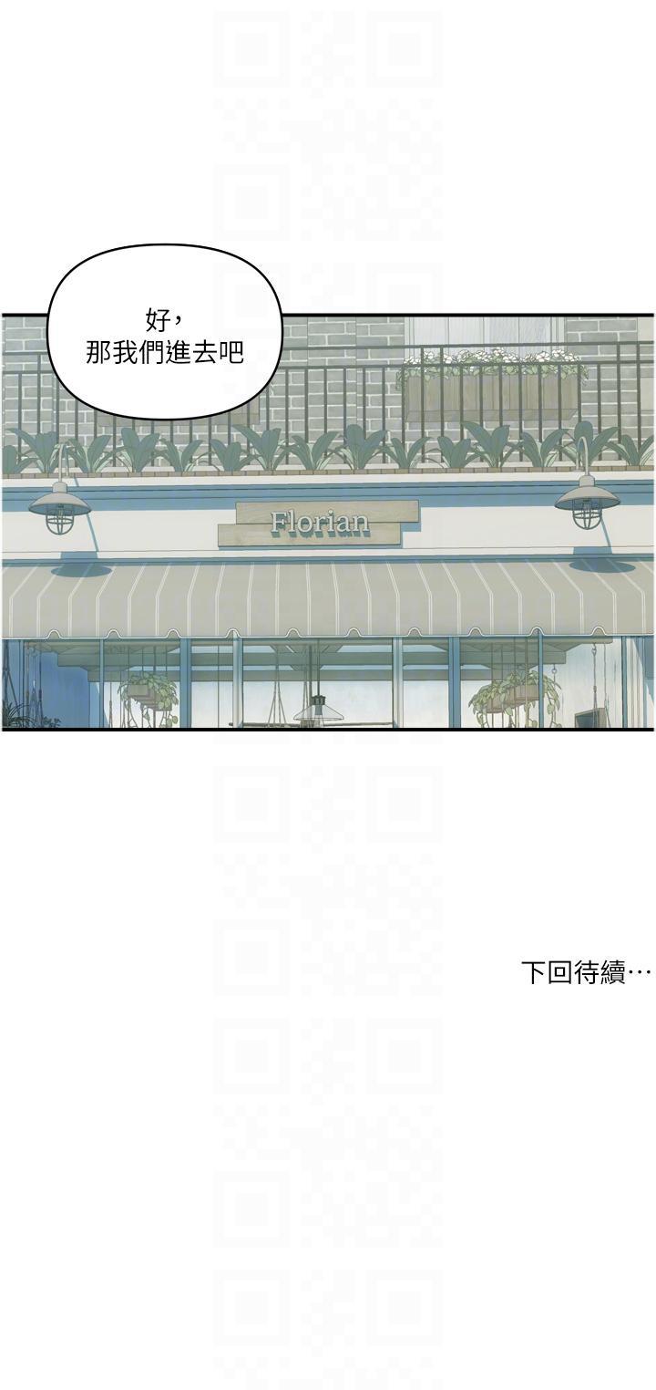 [Manhwa] Lady's Department Store Plot, mature woman wife#[24P]-24
