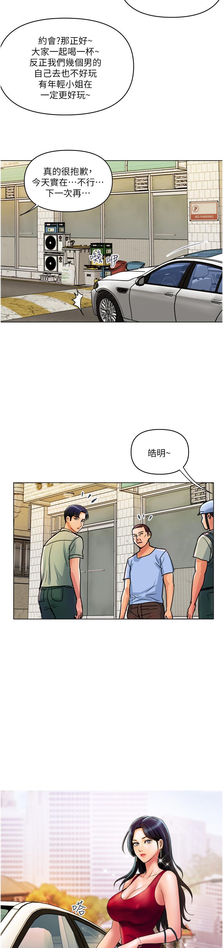 [Manhwa] Lady's Department Store Plot, mature woman wife#[24P]-3
