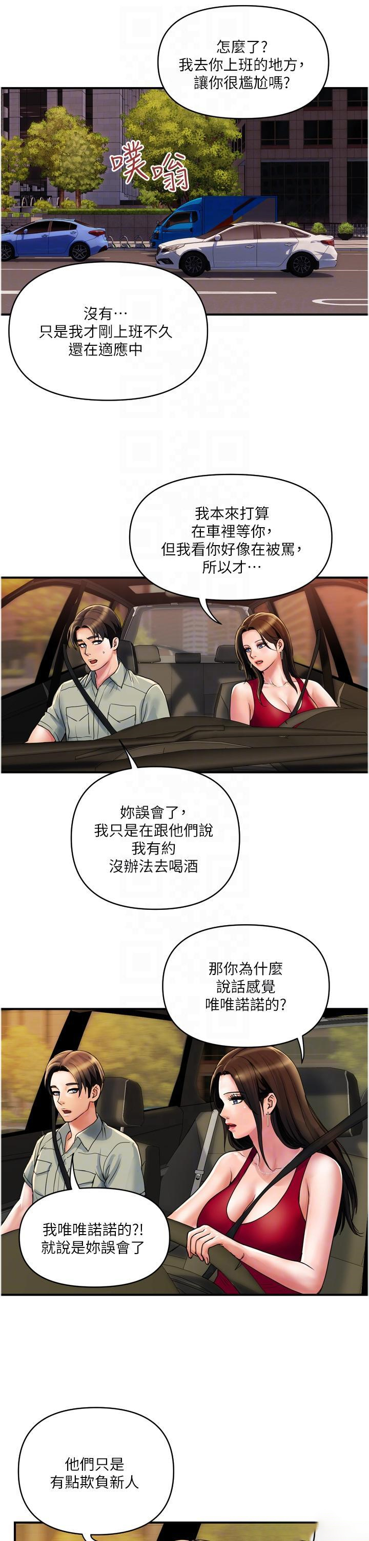 [Manhwa] Lady's Department Store Plot, mature woman wife#[24P]-6
