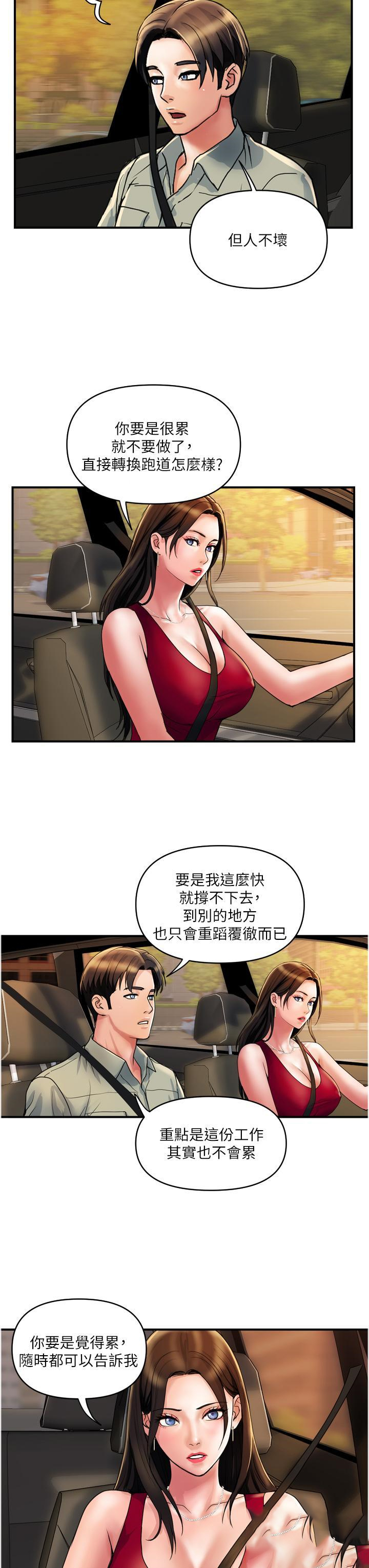 [Manhwa] Lady's Department Store Plot, mature woman wife#[24P]-7