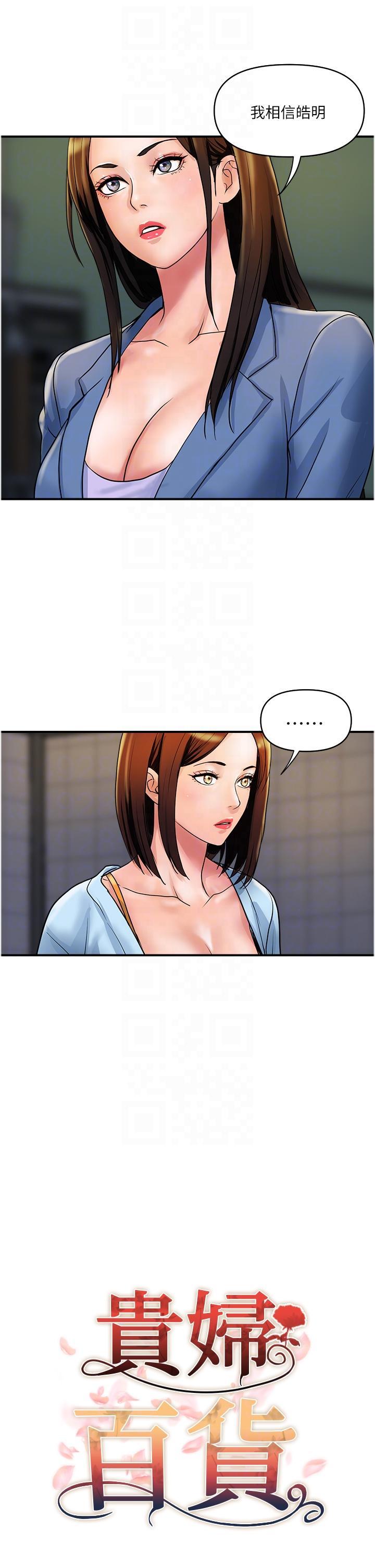 [韩国漫画] 贵妇百货 剧情,熟女人妻#[24P]-10