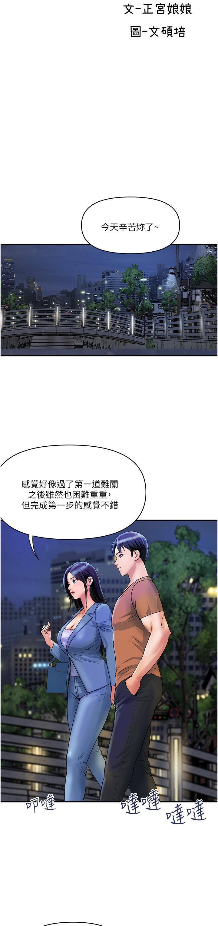 [韩国漫画] 贵妇百货 剧情,熟女人妻#[24P]-11