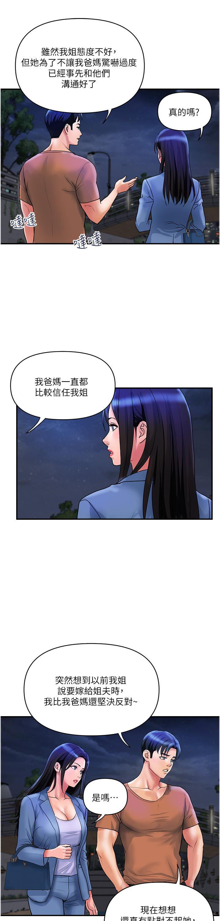 [韩国漫画] 贵妇百货 剧情,熟女人妻#[24P]-13