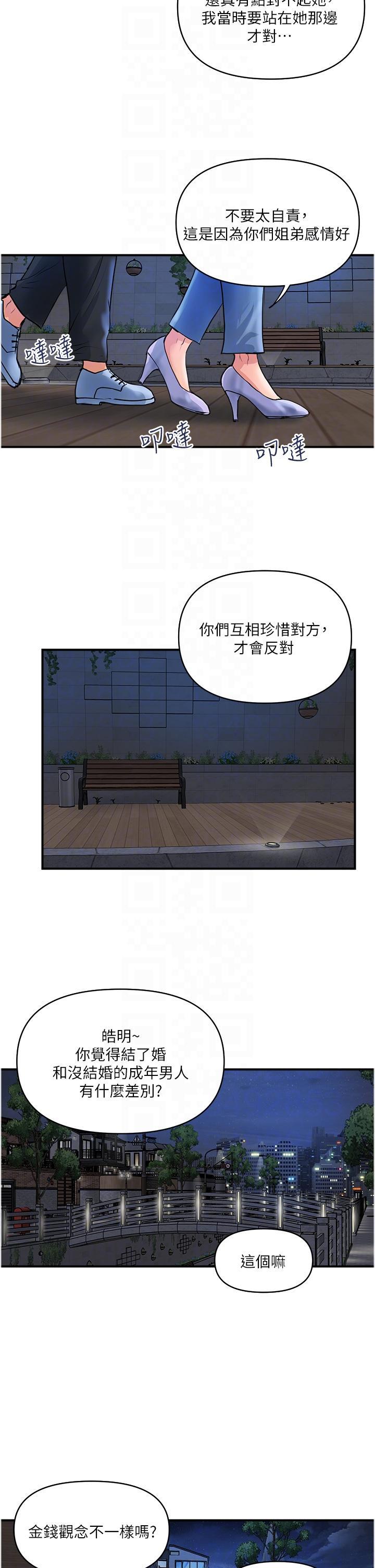 [韩国漫画] 贵妇百货 剧情,熟女人妻#[24P]-14