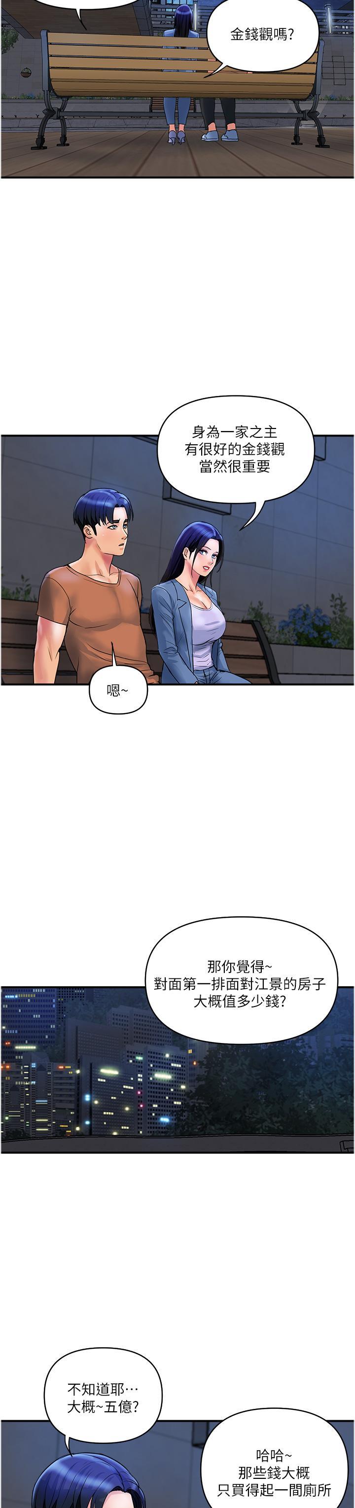 [韩国漫画] 贵妇百货 剧情,熟女人妻#[24P]-15