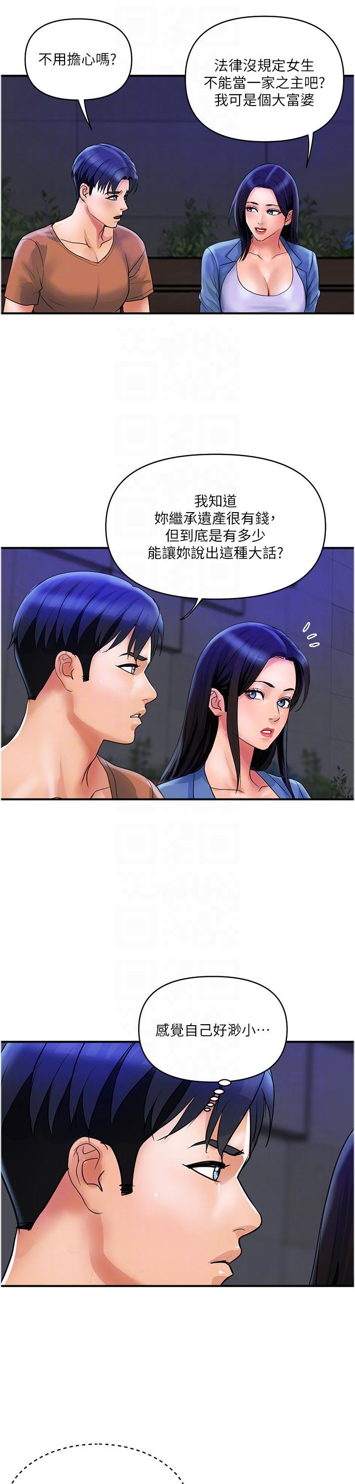 [韩国漫画] 贵妇百货 剧情,熟女人妻#[24P]-18