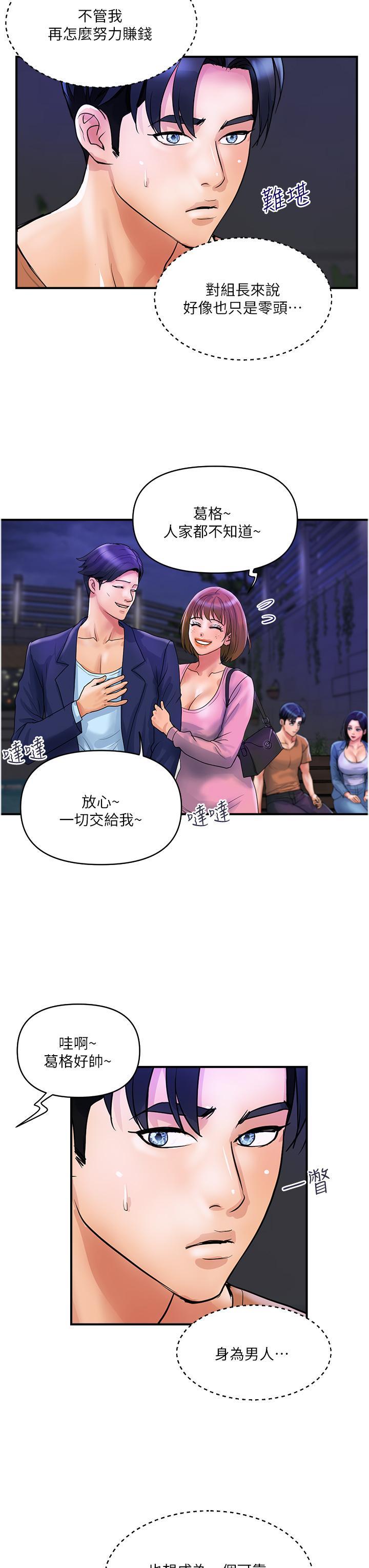 [韩国漫画] 贵妇百货 剧情,熟女人妻#[24P]-19