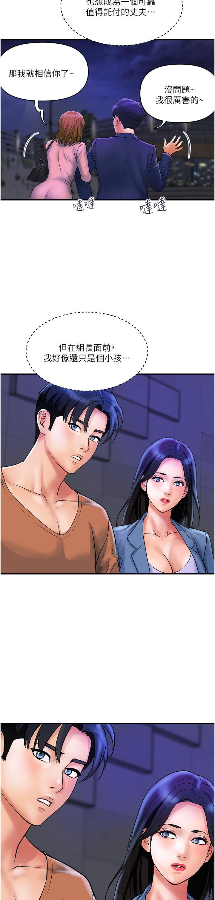 [韩国漫画] 贵妇百货 剧情,熟女人妻#[24P]-20