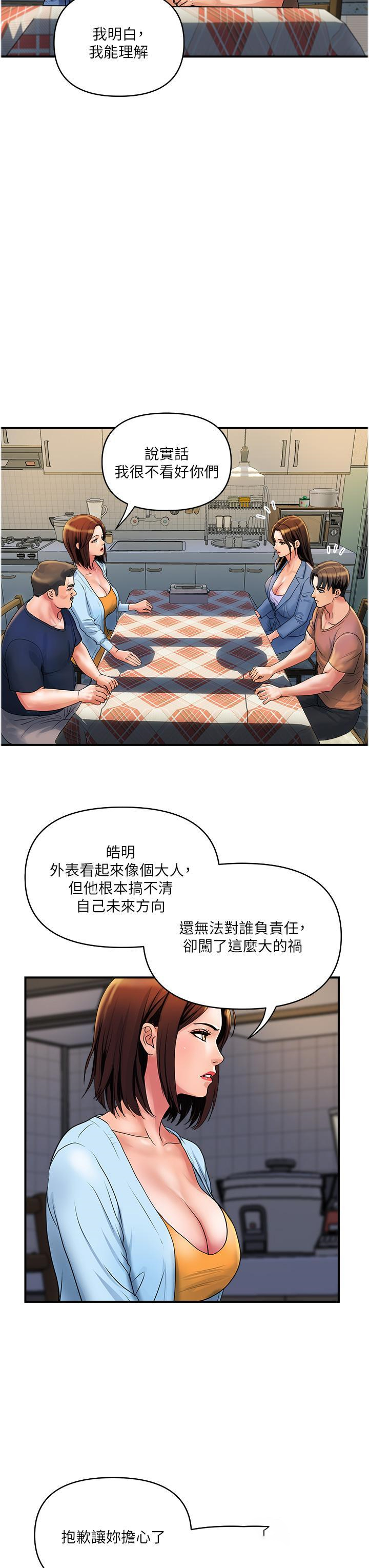 [韩国漫画] 贵妇百货 剧情,熟女人妻#[24P]-3