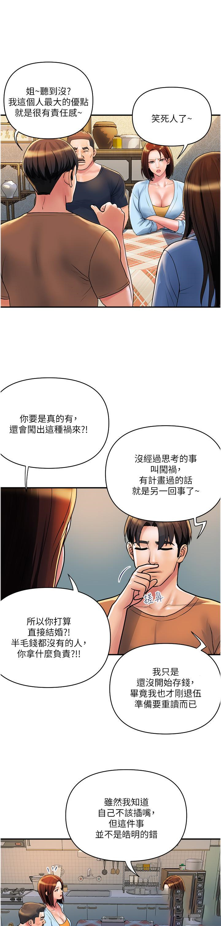 [韩国漫画] 贵妇百货 剧情,熟女人妻#[24P]-5