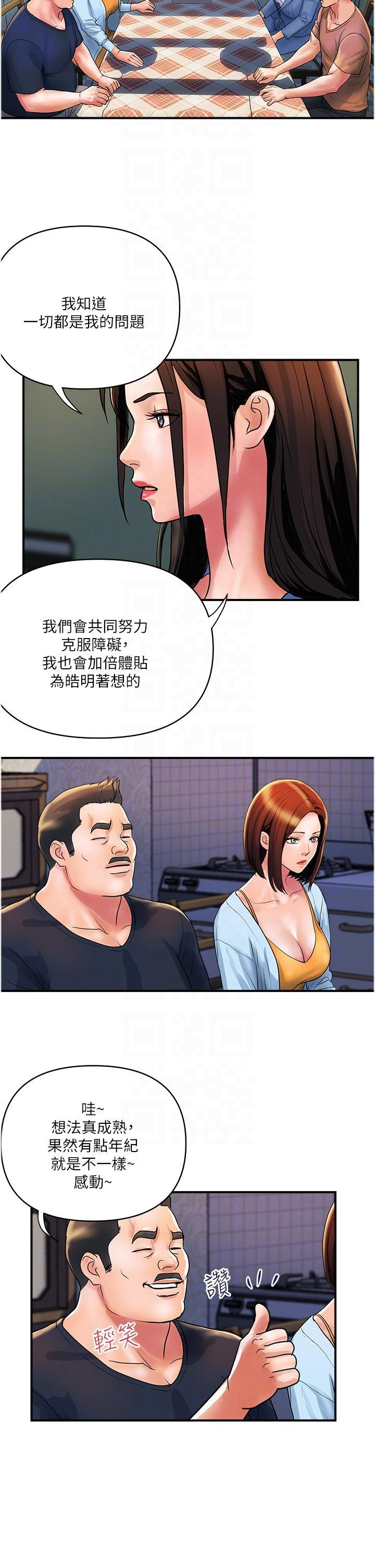 [韩国漫画] 贵妇百货 剧情,熟女人妻#[24P]-6