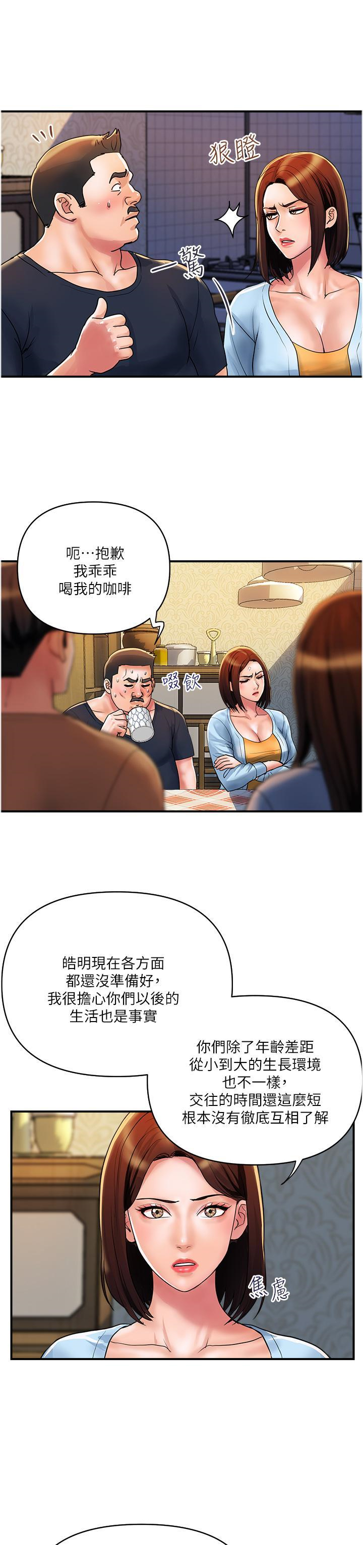 [韩国漫画] 贵妇百货 剧情,熟女人妻#[24P]-7