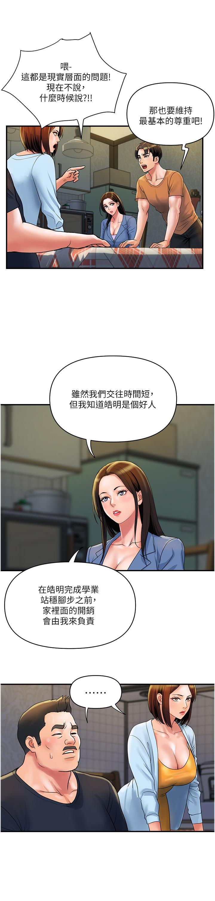 [韩国漫画] 贵妇百货 剧情,熟女人妻#[24P]-9