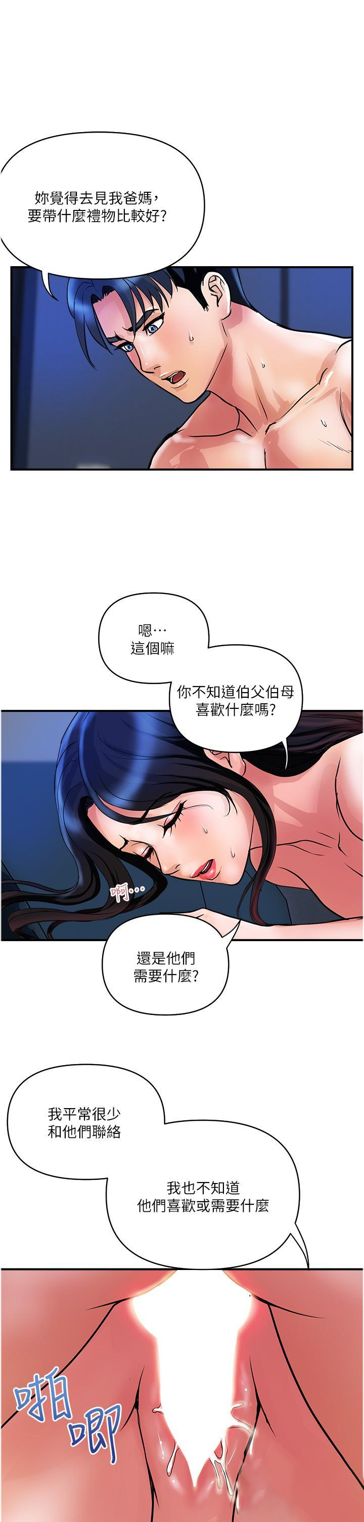 [Manhwa] Lady's Department Store Plot, mature woman wife#[24P]-1