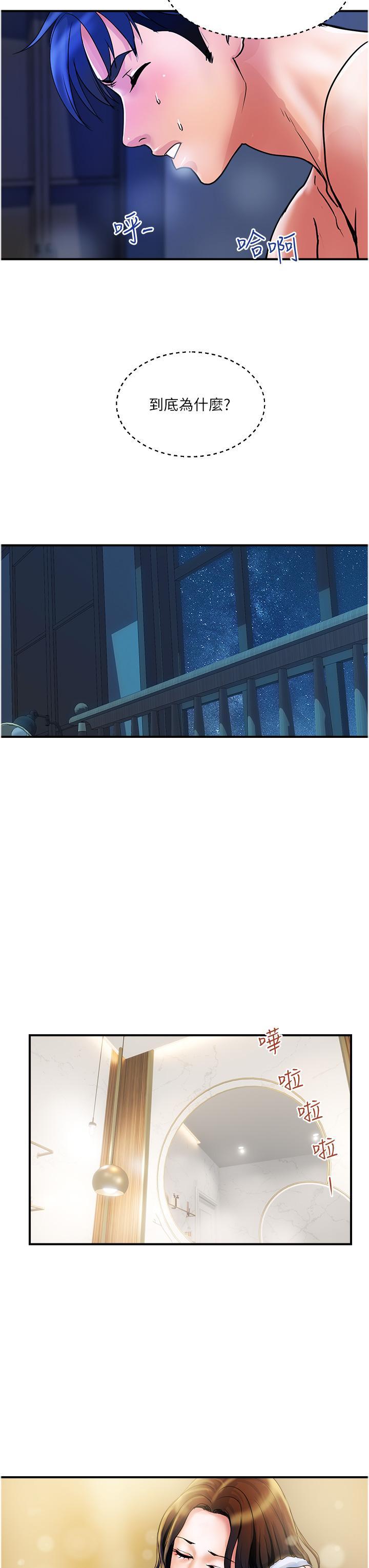 [Manhwa] Lady's Department Store Plot, mature woman wife#[24P]-11