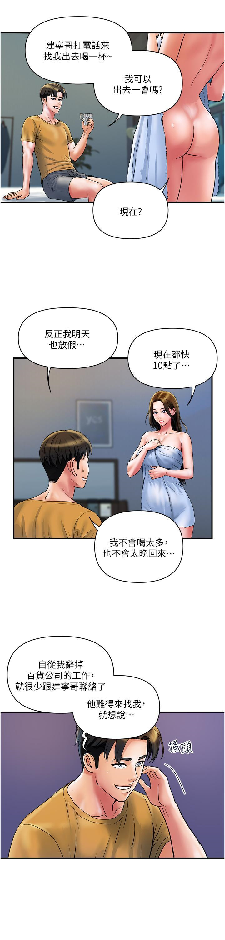 [Manhwa] Lady's Department Store Plot, mature woman wife#[24P]-13