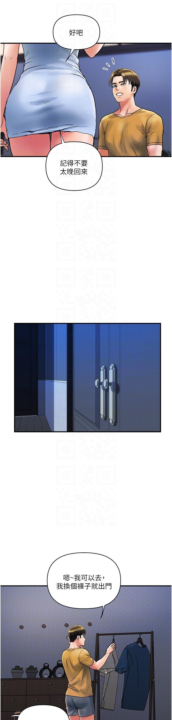 [Manhwa] Lady's Department Store Plot, mature woman wife#[24P]-14