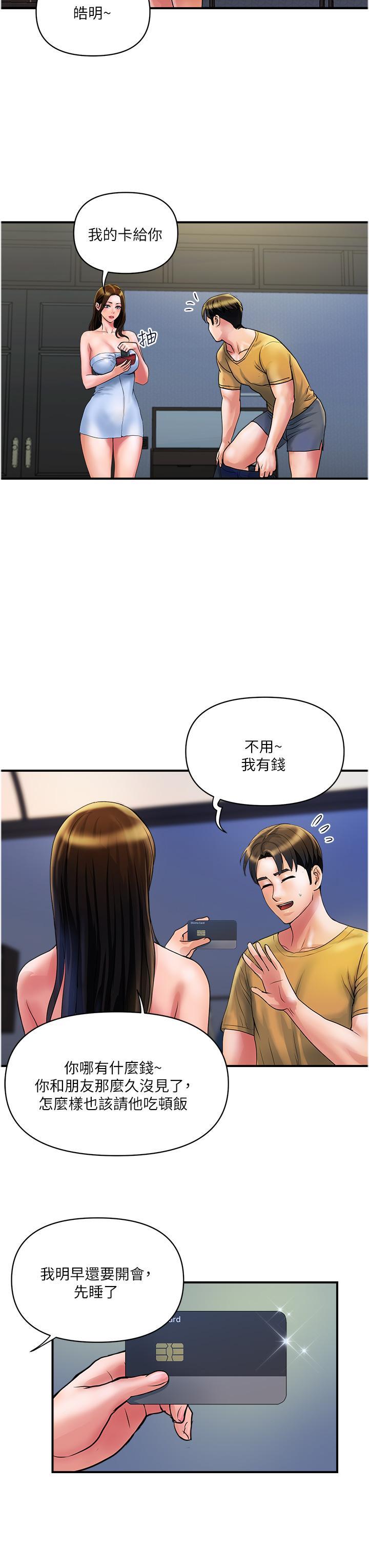 [Manhwa] Lady's Department Store Plot, mature woman wife#[24P]-15