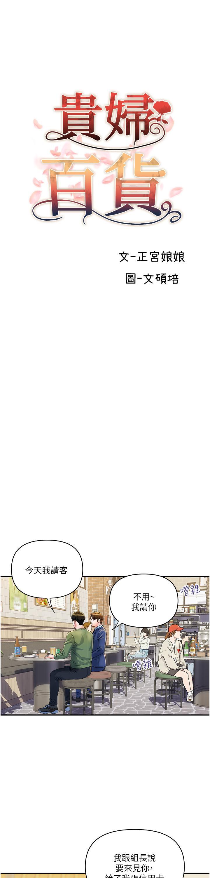 [Manhwa] Lady's Department Store Plot, mature woman wife#[24P]-17