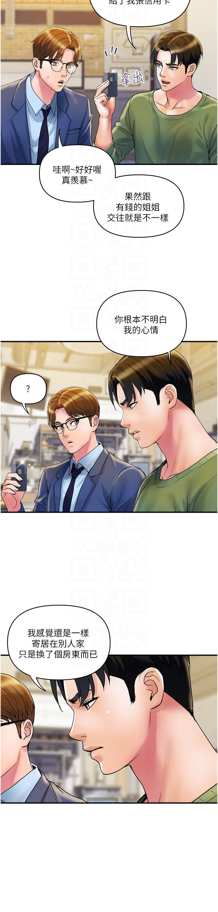 [Manhwa] Lady's Department Store Plot, mature woman wife#[24P]-18