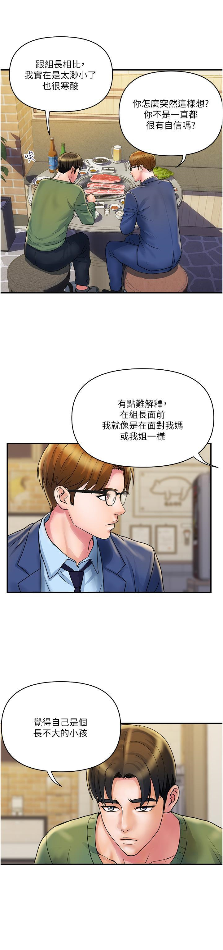 [Manhwa] Lady's Department Store Plot, mature woman wife#[24P]-19