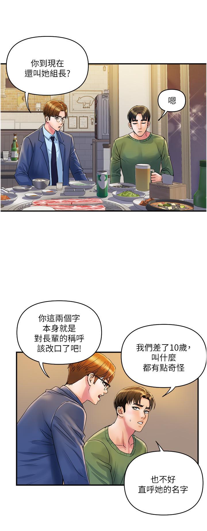 [Manhwa] Lady's Department Store Plot, mature woman wife#[24P]-20