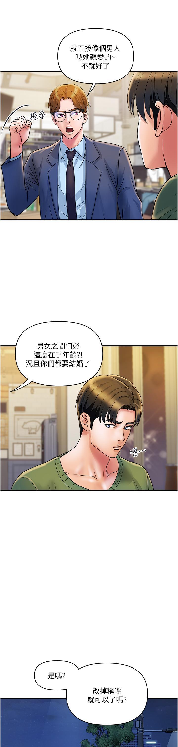[Manhwa] Lady's Department Store Plot, mature woman wife#[24P]-21
