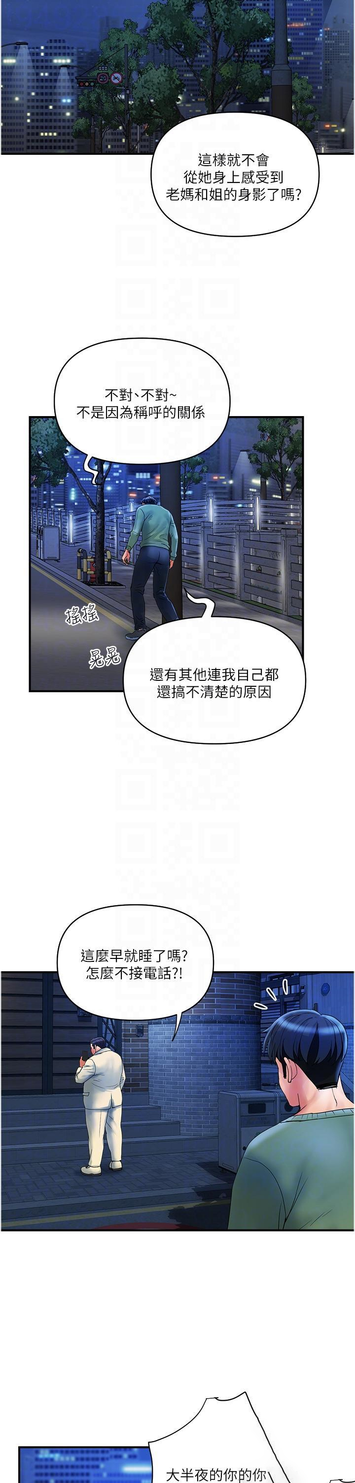[Manhwa] Lady's Department Store Plot, mature woman wife#[24P]-22