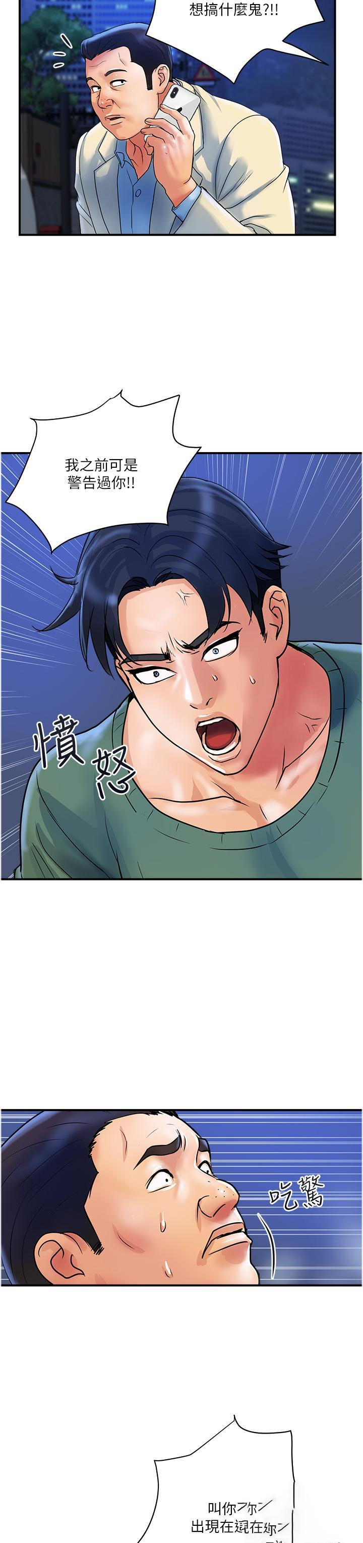 [Manhwa] Lady's Department Store Plot, mature woman wife#[24P]-23