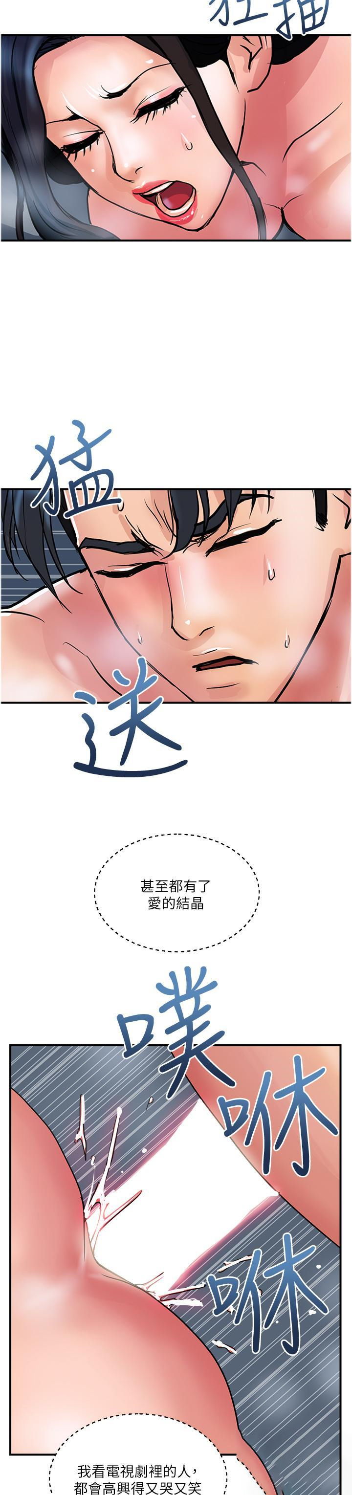 [Manhwa] Lady's Department Store Plot, mature woman wife#[24P]-7