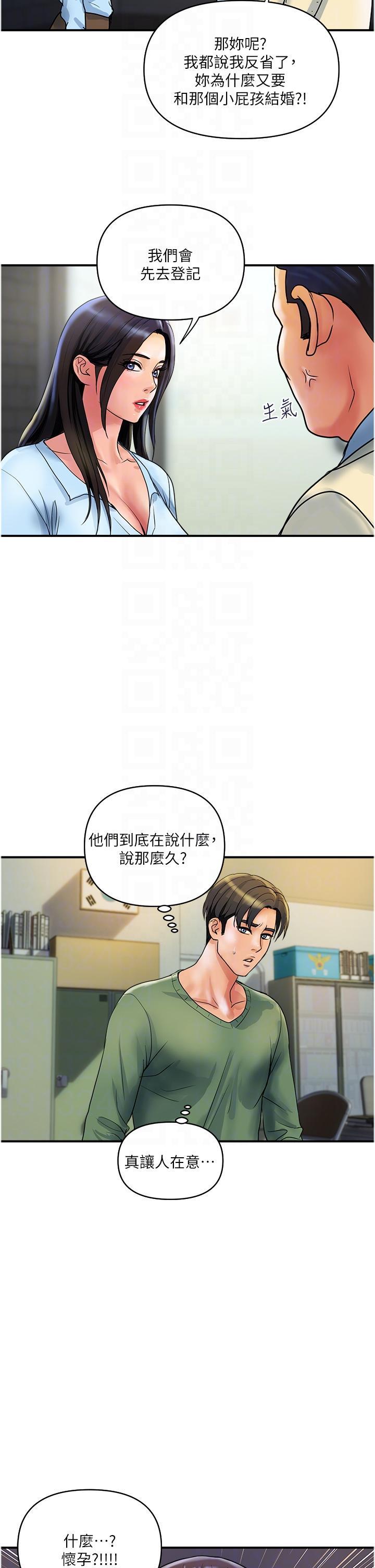 [韩国漫画] 贵妇百货 剧情,熟女人妻#[24P]-10
