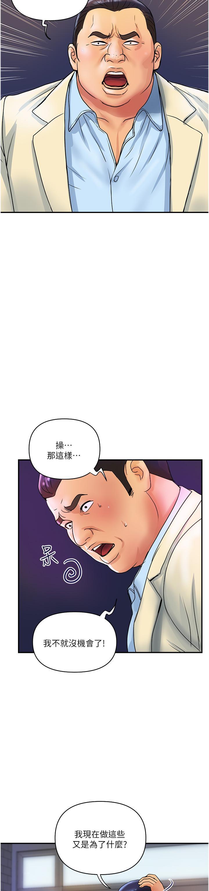 [韩国漫画] 贵妇百货 剧情,熟女人妻#[24P]-11