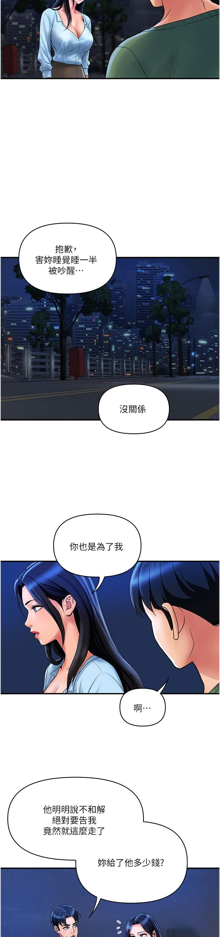 [韩国漫画] 贵妇百货 剧情,熟女人妻#[24P]-15
