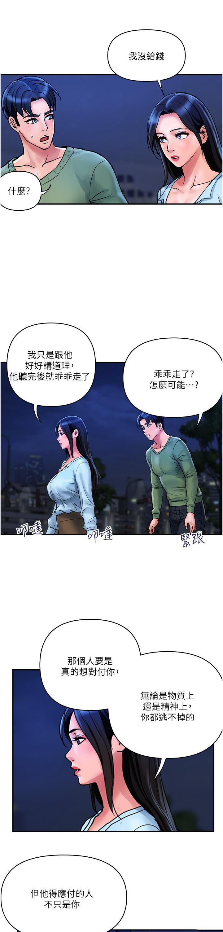 [韩国漫画] 贵妇百货 剧情,熟女人妻#[24P]-17