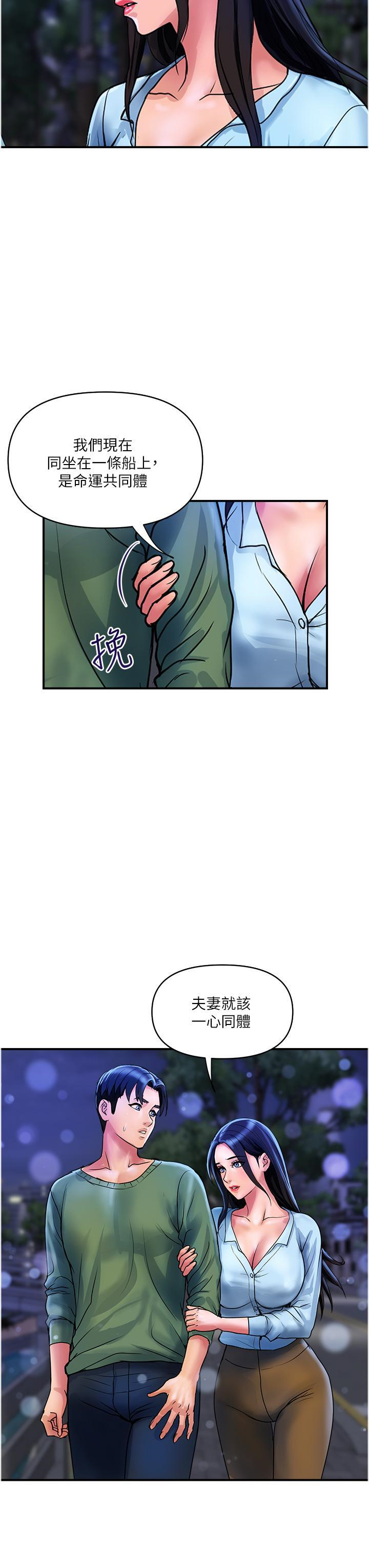[韩国漫画] 贵妇百货 剧情,熟女人妻#[24P]-19