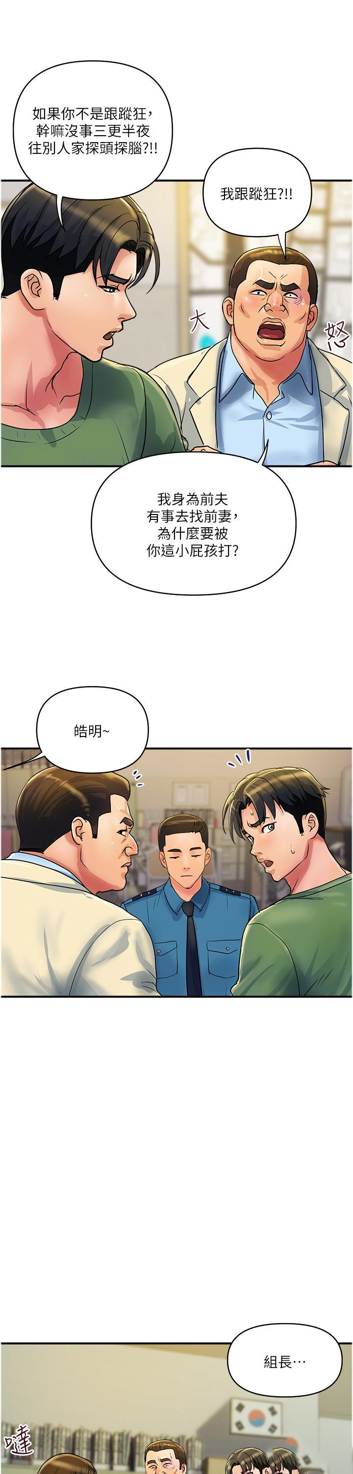 [韩国漫画] 贵妇百货 剧情,熟女人妻#[24P]-2