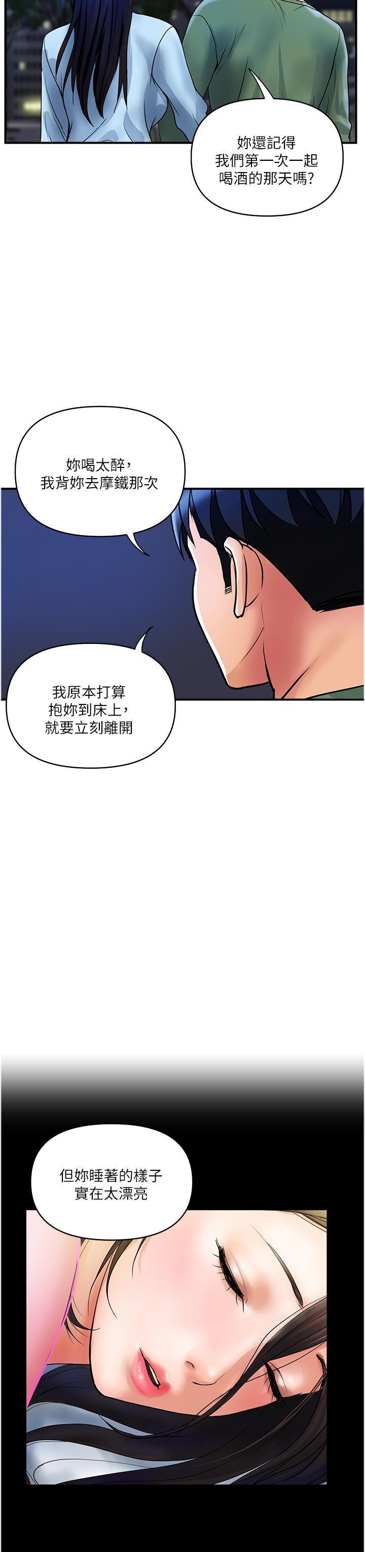 [韩国漫画] 贵妇百货 剧情,熟女人妻#[24P]-23