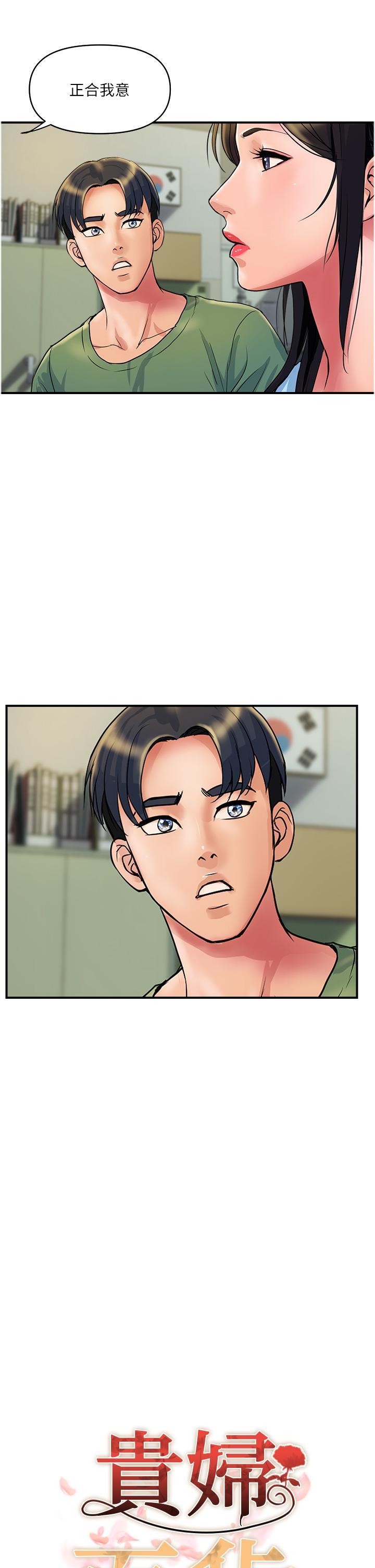 [韩国漫画] 贵妇百货 剧情,熟女人妻#[24P]-5