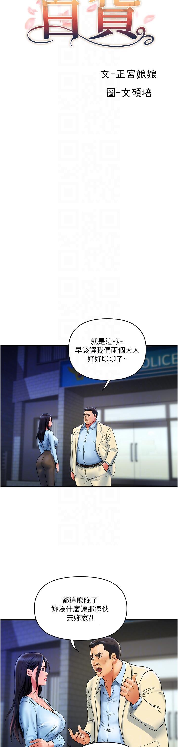 [韩国漫画] 贵妇百货 剧情,熟女人妻#[24P]-6