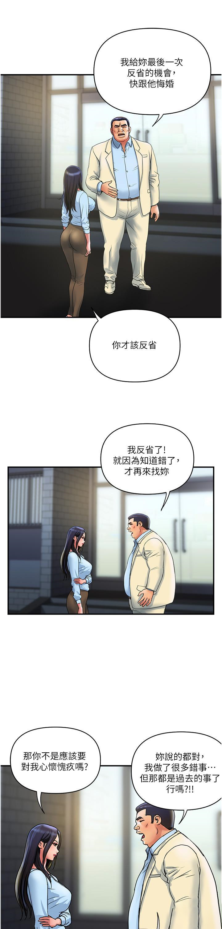 [韩国漫画] 贵妇百货 剧情,熟女人妻#[24P]-9