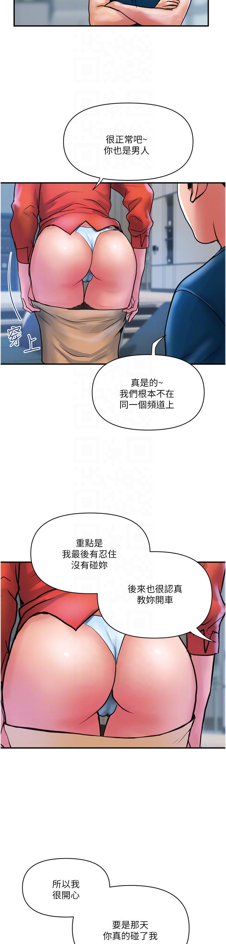 [Manhwa] Lady's Department Store Plot, mature woman wife#[31P]-10