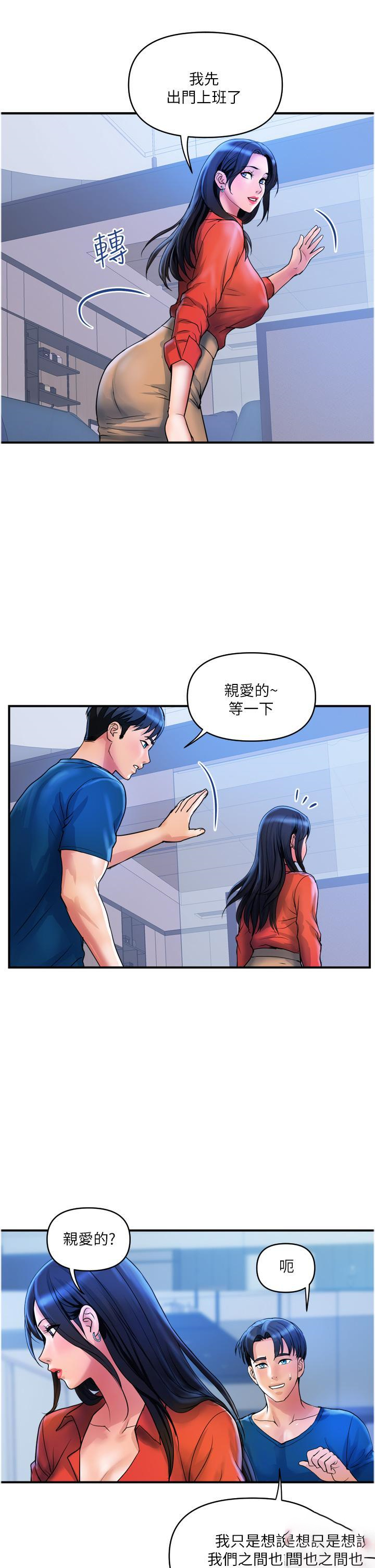 [Manhwa] Lady's Department Store Plot, mature woman wife#[31P]-12