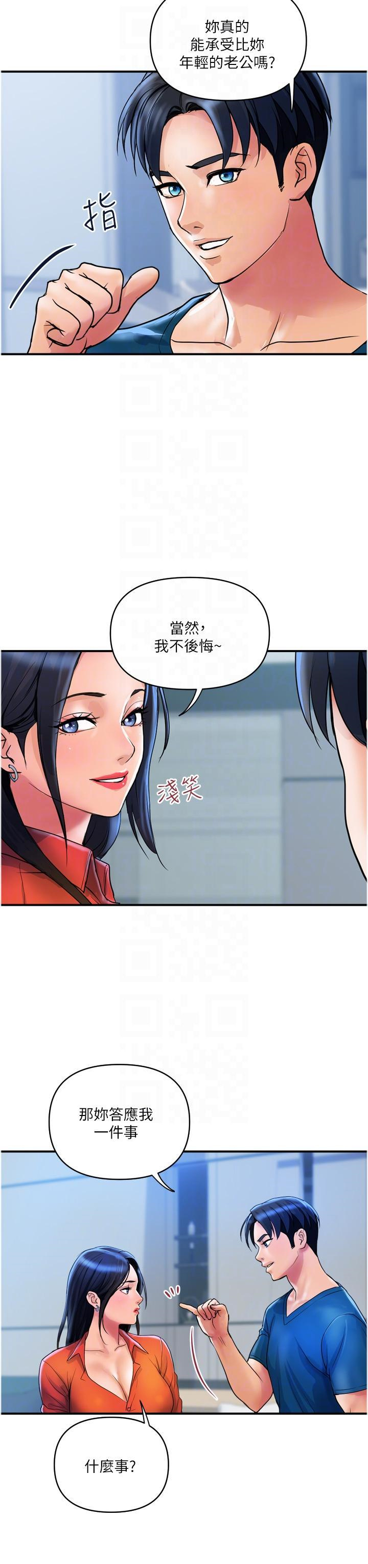[Manhwa] Lady's Department Store Plot, mature woman wife#[31P]-14
