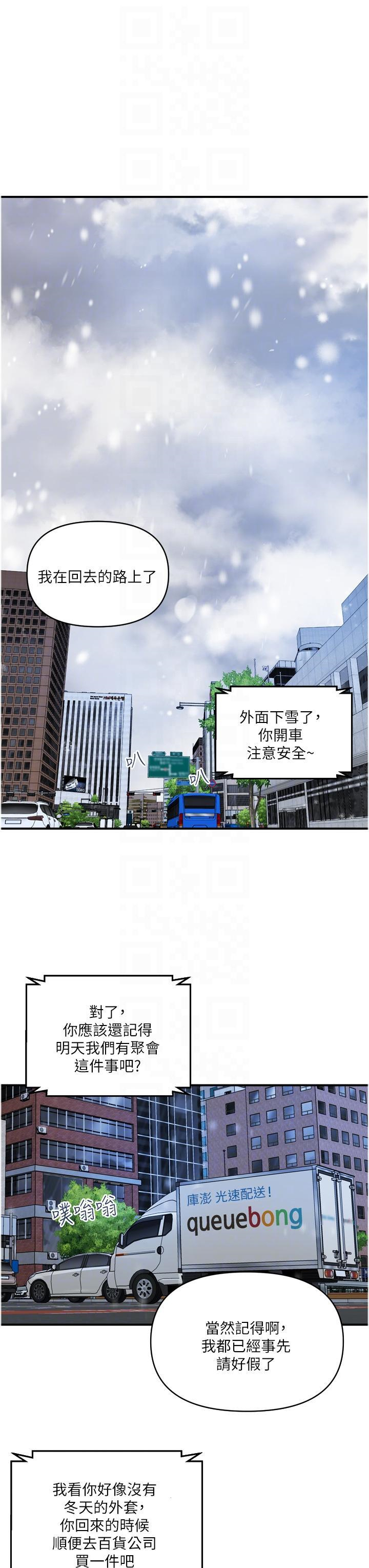 [Manhwa] Lady's Department Store Plot, mature woman wife#[31P]-18