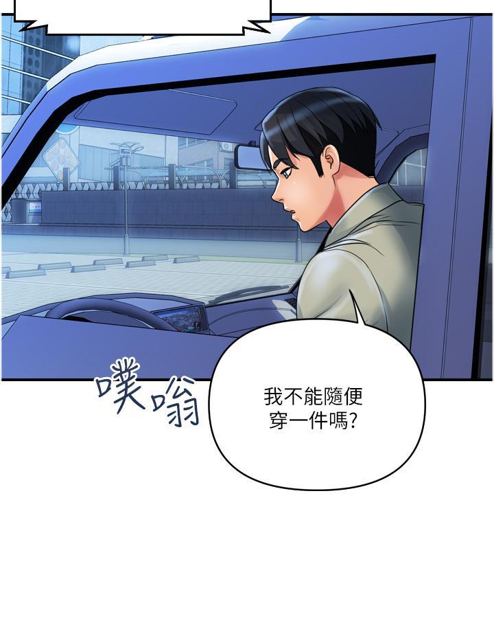 [Manhwa] Lady's Department Store Plot, mature woman wife#[31P]-19