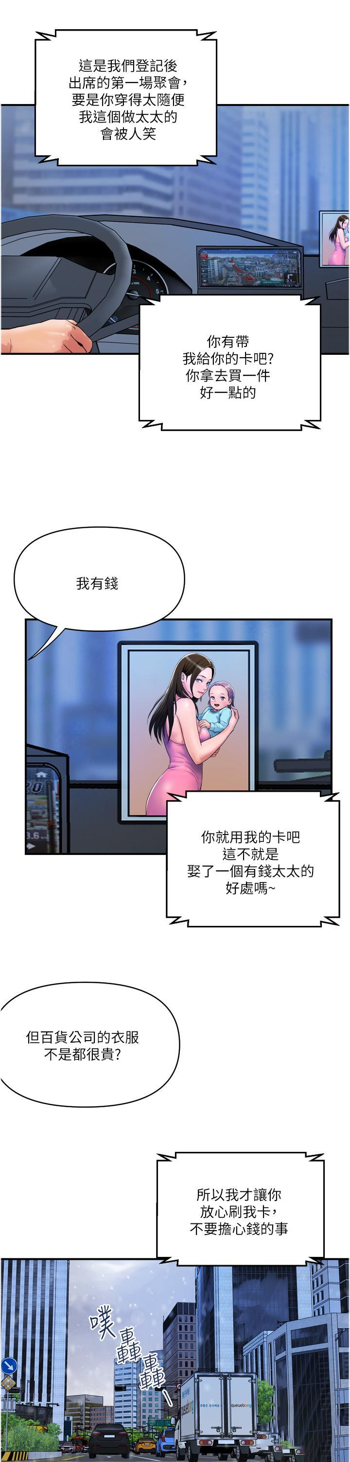 [Manhwa] Lady's Department Store Plot, mature woman wife#[31P]-20